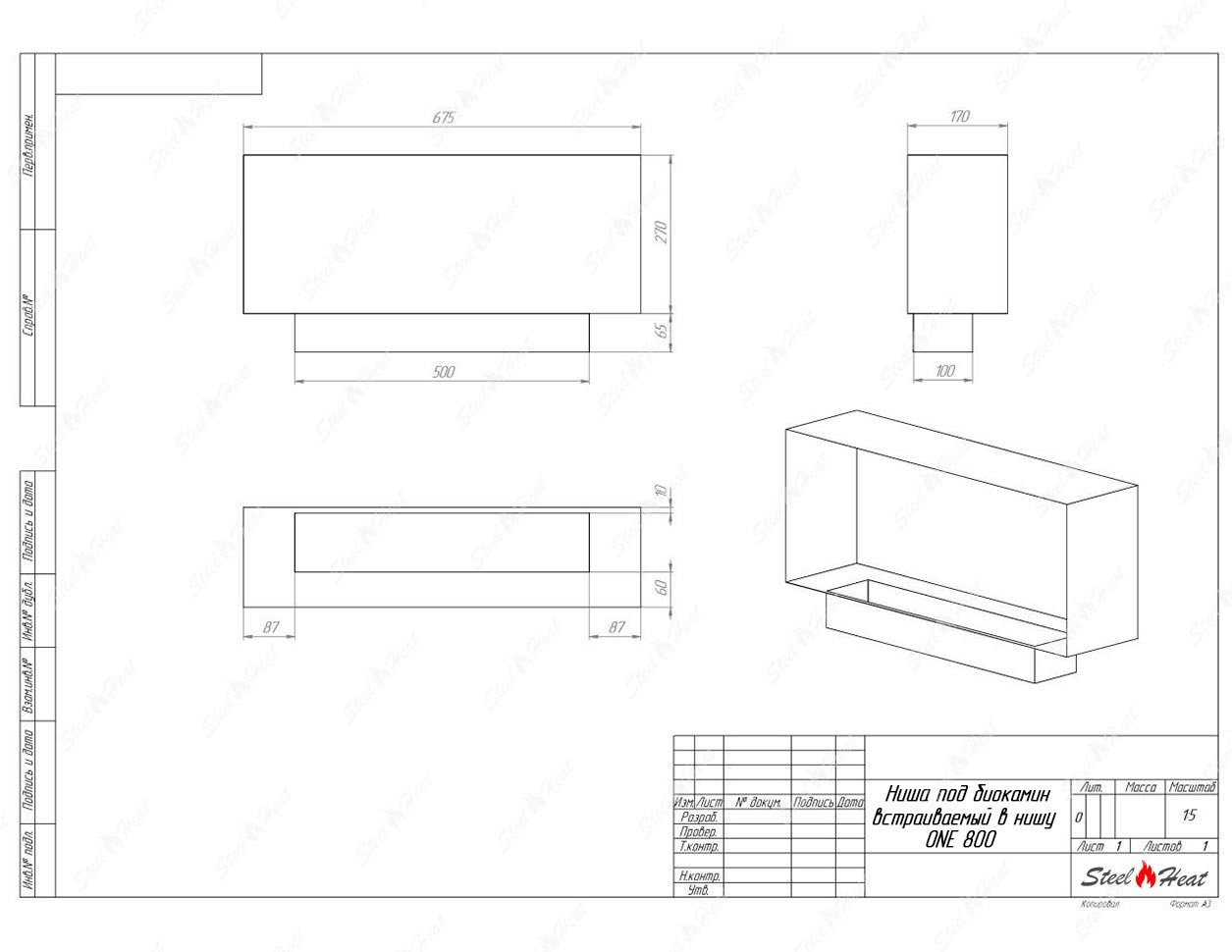 Биокамин SteelHeat ONE 800 стемалит Биокамин SteelHeat ONE 800 стемалит по цене 36 000 руб.