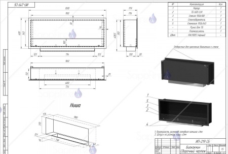 Встраиваемый биокамин / очаг Venera Gold 1000 (SappFire) Встраиваемый биокамин / очаг Venera Gold 1000 (SappFire) по цене 49 600 руб.