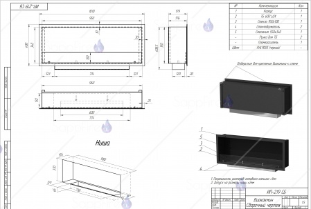 Биокамин Venera 1000 Чёрный SappFire Биокамин Venera 1000 Чёрный SappFire по цене 39 950 руб.