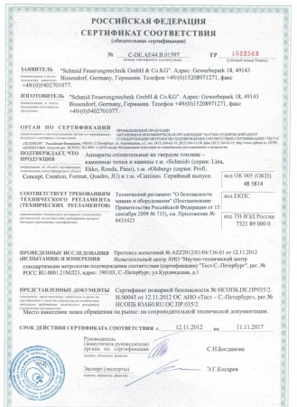 Газовая топка Vero Design NI G1 H2 
Газовая топка Vero Design NI G1 H2