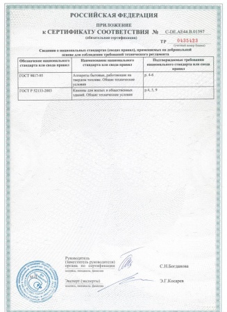 Газовая топка Vero Design NI G1 D 
Газовая топка Vero Design NI G1 D