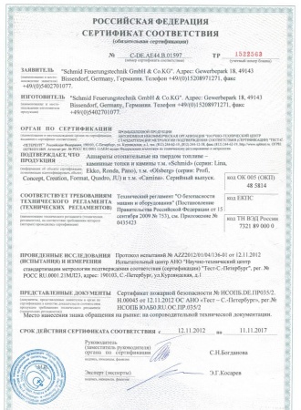 Газовая топка Vero Design NI G2 H3 
Газовая топка Vero Design NI G2 H3