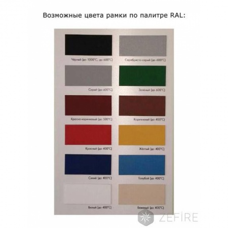 Встраиваемый сквозной очаг ZeFire Standart 1500 Встраиваемый сквозной очаг ZeFire Standart 1500 по цене 53 500 руб.