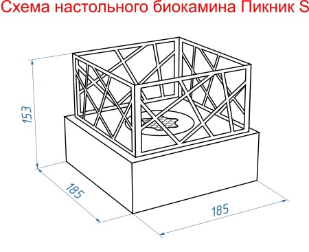 Настольный биокамин Lux Fire "Пикник" S (серебро) Настольный биокамин Lux Fire "Пикник" S (серебро) по цене 12 826 руб.