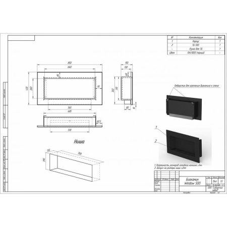 Биокамин встраиваемый W500R PremiumFire Биокамин встраиваемый W500R PremiumFire по цене 39 480 руб.